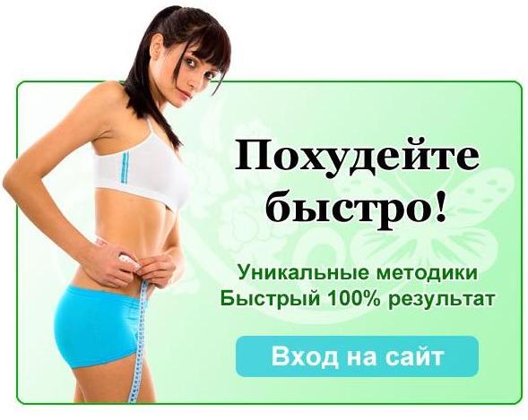 безопасные диеты